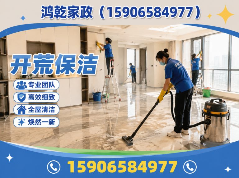 慈溪市单位保洁展示图