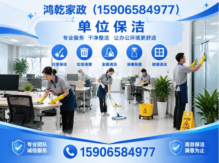 慈溪市鸿乾家政展示图